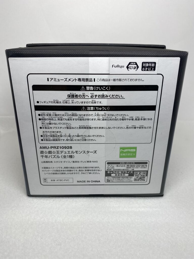 レビュー 遊戯王 デュエルモンスターズ 千年パズル カズンの趣味の部屋 レビュー 遊戯王 デュエルモンスターズ 千年パズル カズンの趣味の部屋