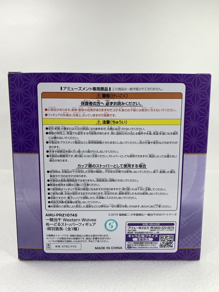 レビュー ぬーどるストッパーフィギュア 関羽雲長 カズンの趣味の部屋 レビュー ぬーどるストッパーフィギュア 関羽雲長 カズンの趣味の部屋