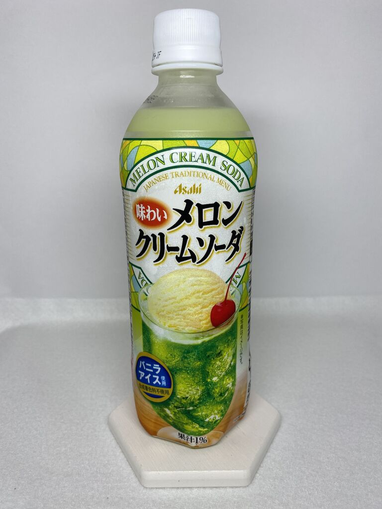 レビュー 味わいメロンクリームソーダ カズンの趣味の部屋