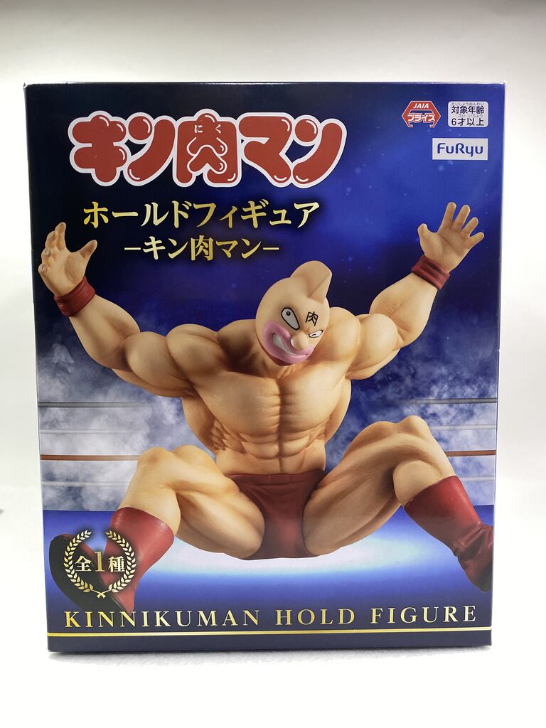 レビュー ホールドフィギュア キン肉マン カズンの趣味の部屋