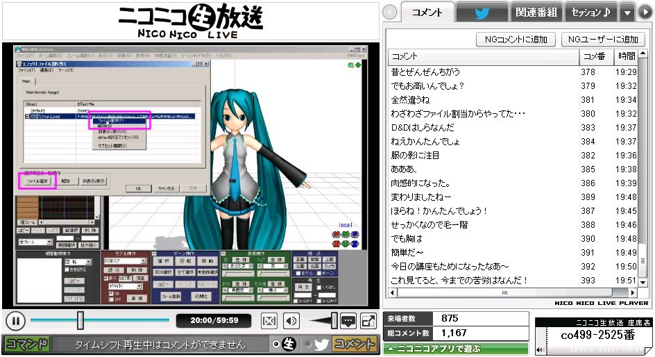 Mmd視聴講座備忘録 Mme 明日へつながる道