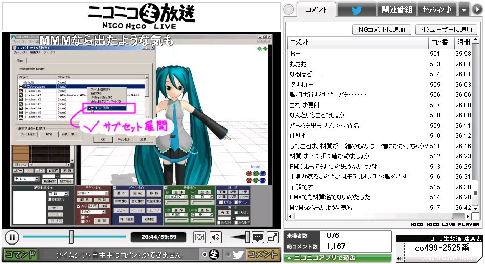 Mmd視聴講座備忘録 Mme 明日へつながる道 Mmd視聴講座備忘録 Mme 明日へつながる道