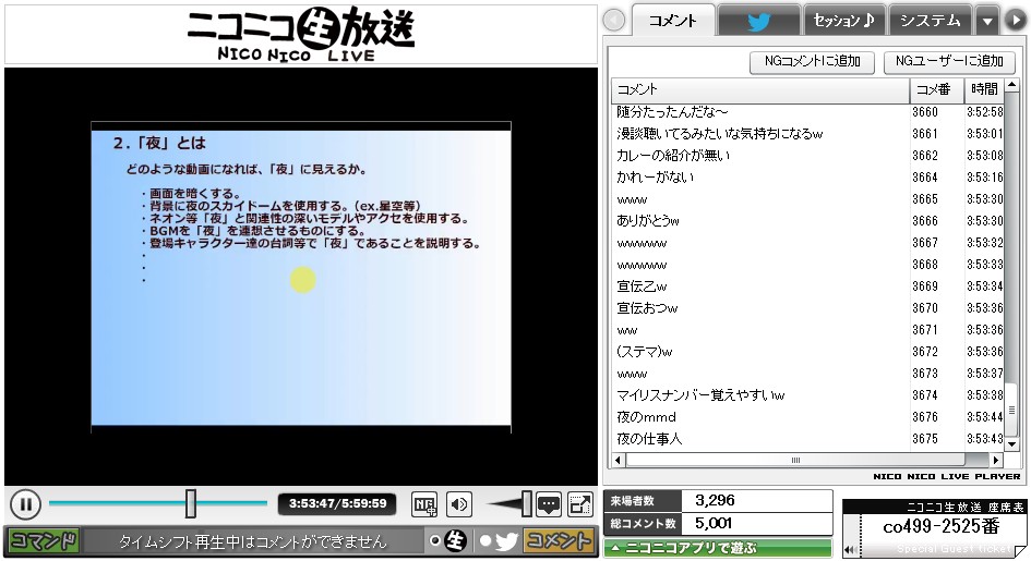 Mmd視聴講座備忘録 第二回関西mmd勉強会 4 明日へつながる道