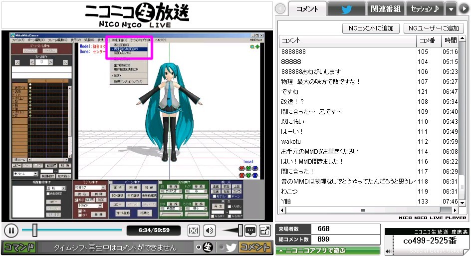 Mmd視聴講座備忘録 Mmdの物理演算 1 明日へつながる道 Mmd視聴講座備忘録 Mmdの物理演算 1 明日へつながる道