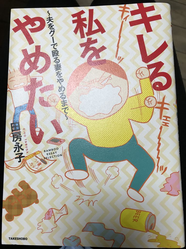 キレる私が出来なかった当たり前なようで実は難しい事 産後のホント キレる私が出来なかった当たり前なようで実は難しい事 産後のホント