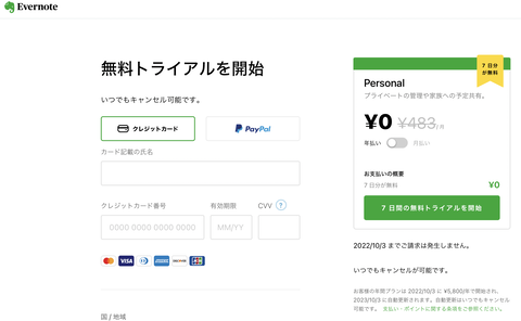 スクリーンショット 2022-09-26 4.35.10