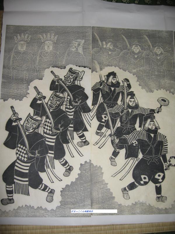 勝平得之『大日堂舞楽・権現舞』（獅子舞） 飾り布 テーブルセンター 4枚