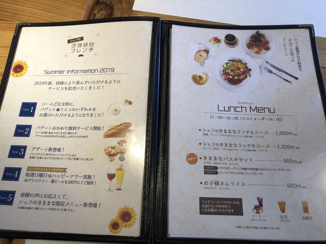 Chez Hiro シェヒロ 和のこみち