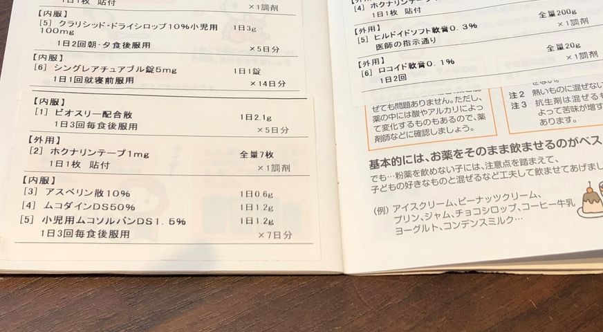 ホクナリン テープ 小児 ホクナリンテープ2mg ホクナリン テープ 小児 ホクナリンテープ2mg