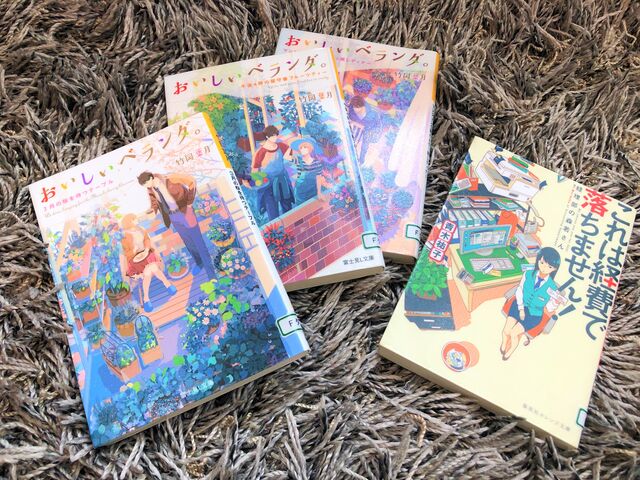 おいしいベランダ 和のこみち