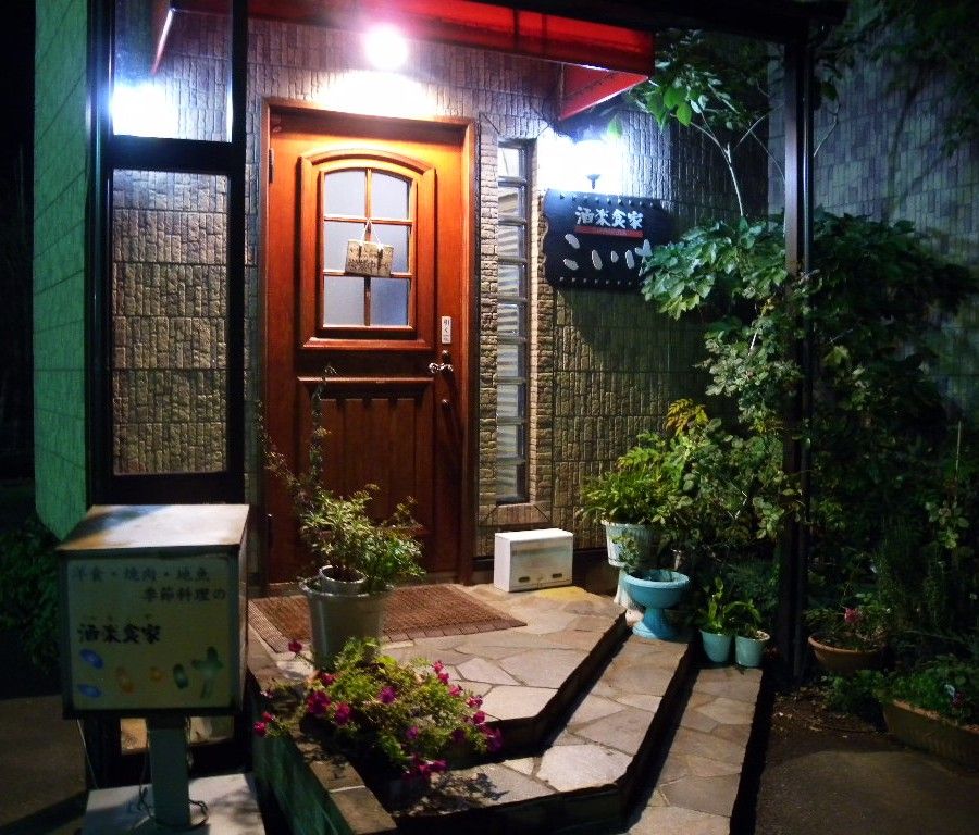 酒楽食家 こいけ （山形県鶴岡市） : 庄内百迷食堂(上級者編）