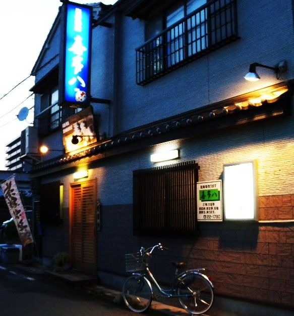 庄内海鮮料理 喜多八 山形県鶴岡市 庄内百迷食堂 上級者編 庄内海鮮料理 喜多八 山形県鶴岡市 庄内百迷食堂 上級者編