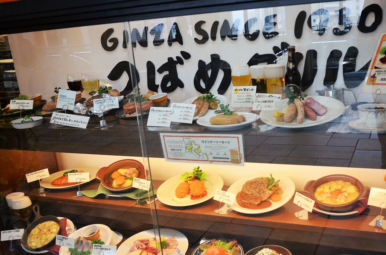 つばめグリル アトレ恵比寿店 東京都渋谷区 庄内百迷食堂 上級者編