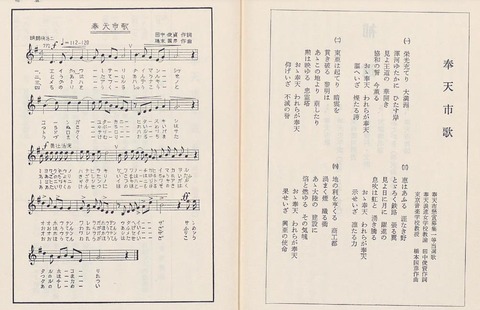 p170【満洲奉天日本人史】1983