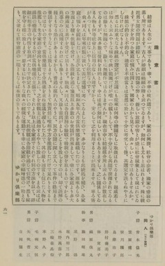 p40【日本赤十字社赤十字博物館報 第12号】昭和9年