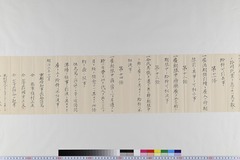 外国人雇入条約関係等資料087_0003-20