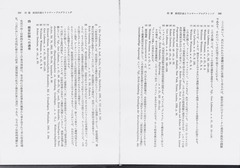 13「ノーベル経済学賞」(注1)①p308-309
