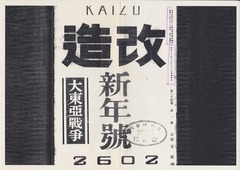 p1【改造】新年號《宮澤俊義》