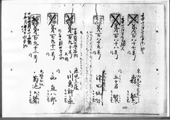 46-［本官勘合帳　外国官一号］原本：第157号～第207号