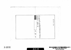 1［税関吏：ノツト］明治18年