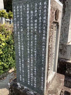 坂本家の墓碑-1
