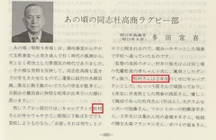 p141【同志社ラグビー七十年史】昭和53年