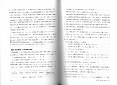 企業と経営　p198-199