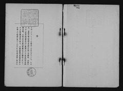 【支那事変と思想戦】p02