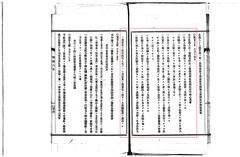 p199【官令全書. 太政官御布告　慶応３年−明治６年】