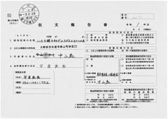 1-2017-いのち輝き和がひろがるふるさとの会p1
