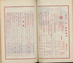 【満航. (52)】(満州航空, 1938-05)  p3