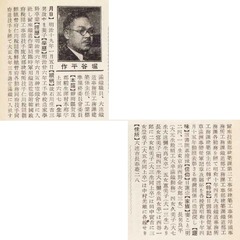 p54《堀谷平作》【満洲紳士録 第1版】昭和12年