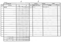 110_4836-R4自由民主党神奈川県第十五選挙区支部p33