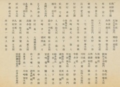 p231【三丹蚕業郷土史】昭和8年