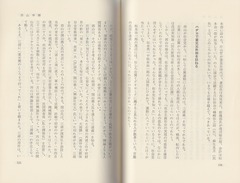 ［日本の右翼］p124-125