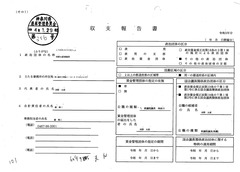 03_7805-河野太郎事務所-令和3年分p1