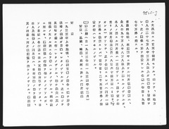 p7【法廷証第374号】