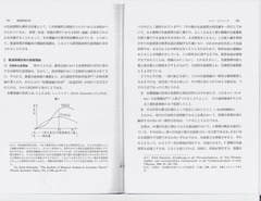 02「ノーベル経済学賞」（注１）③p292-293