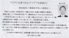 １８　無所属　　　野口 まさとし　　134