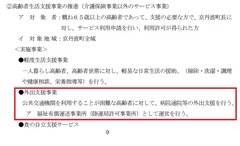 令和6年度事業計画・京丹波町社協p9