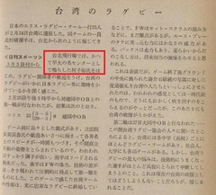 p26【台湾青年 (16)】昭和37年(1962)