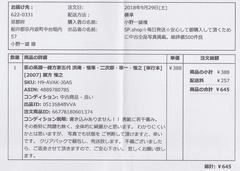 5［医の系譜］amazon
