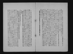 【支那事変と思想戦】p04