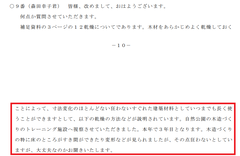 p10-11[R010604kaigi]