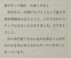 p8-1【原子力資料情報室通信 (229)】1993-06