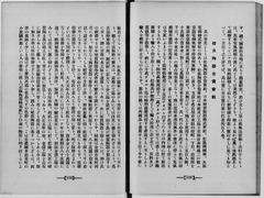 p88【事業と人物】大正6年