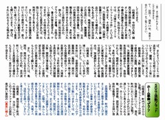 p2［山﨑眞宏］議員活動誌2025.4 No.14