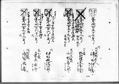 94-［本官勘合帳　外国官一号］原本：第439号～第498号