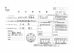 30-3092-おおたのぼる後援会_p1