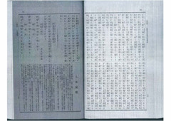 M3508-2《助産之栞》（75號）